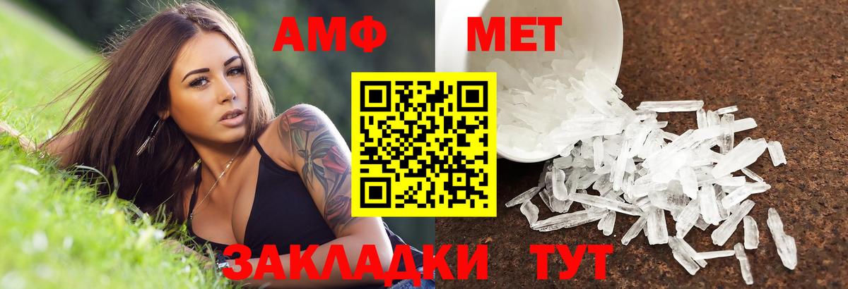 Amphetamine Розовый  АМФЕТАМИН  Гагарин  Вход с VPN 