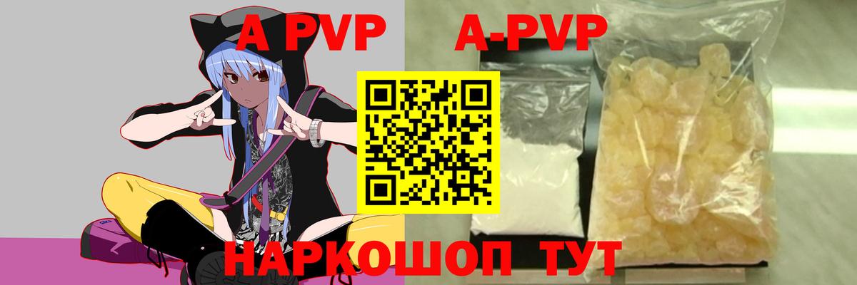 Alpha-PVP Соль  Вход с VPN  Гагарин  APVP Соль  Alpha-PVP Соль 