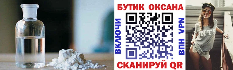 Бутират Butirat  hydra   Гагарин 