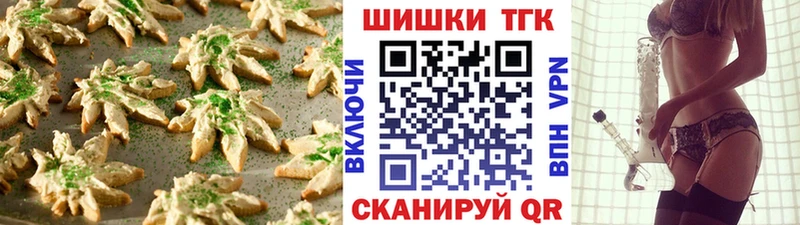 Еда ТГК конопля  купить  цена  Гагарин 