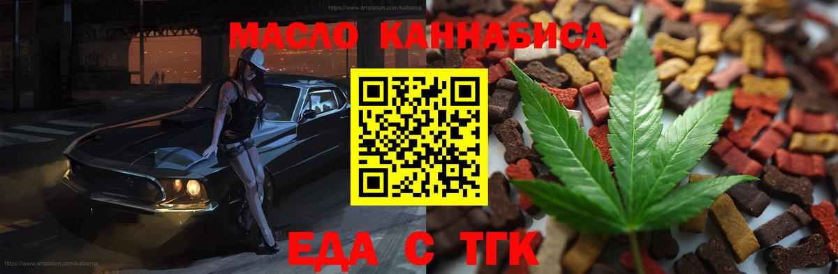 Гагарин  Еда ТГК марихуана  Вход с VPN 