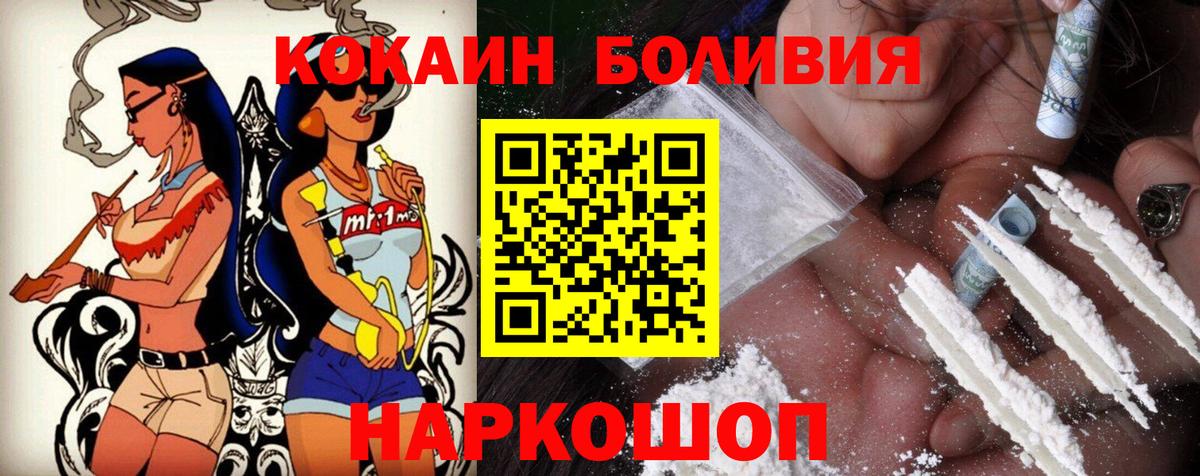 КОКАИН 97%  Кокаин Fish Scale  Вход с VPN  Гагарин 