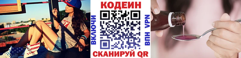Кодеин напиток Lean (лин)  Гагарин 