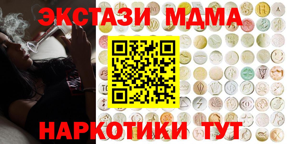 Гагарин  Ecstasy 99%  Ecstasy  Вход с VPN  ЭКСТАЗИ 250 мг 