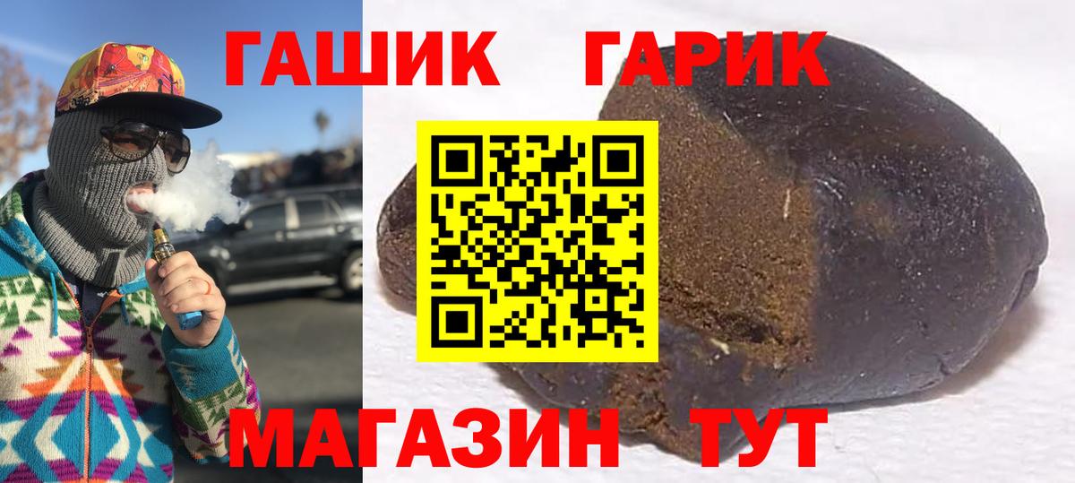 ГАШИШ  Вход с VPN  Гагарин  ГАШ Premium 
