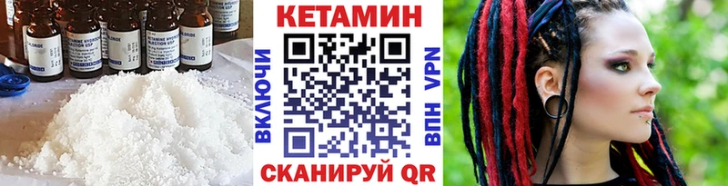купить закладку  Гагарин  КЕТАМИН VHQ 