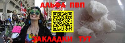 альфа пвп VHQ Магадан