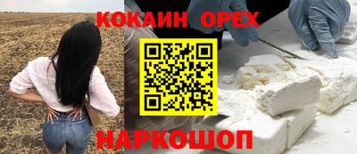 кокаин Магнитогорск