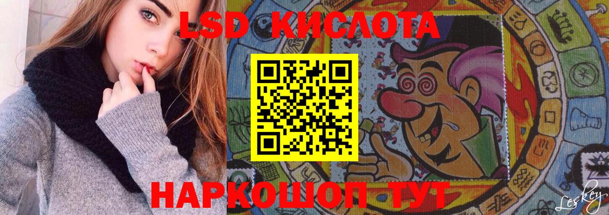 ЛСД экстази кислота  LSD-25 экстази кислота  Гагарин  Вход с VPN 