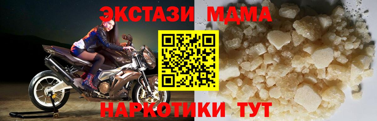 MDMA  МДМА молли  Вход с VPN  MDMA кристаллы  Гагарин 