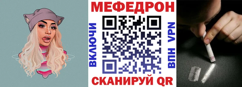 МЕФ мука  hydra как зайти  Гагарин  купить закладку 