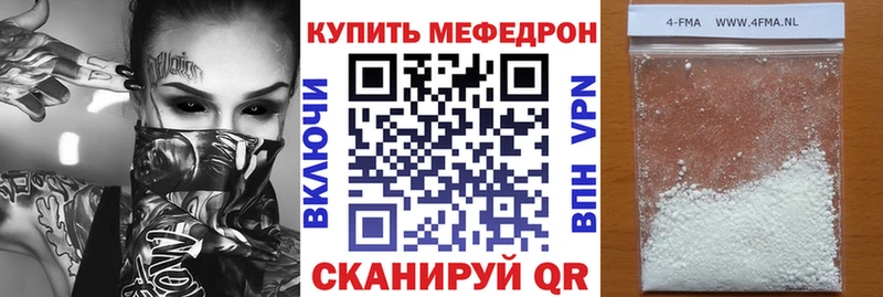 Меф мяу мяу  Гагарин