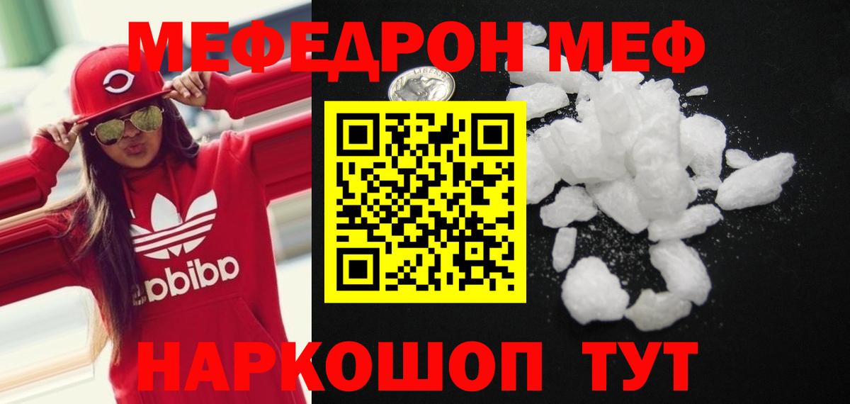 Мефедрон  Гагарин