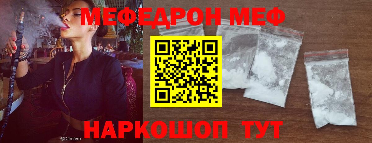 Мефедрон мяу мяу  Меф  МЕФ  Вход с VPN  Мефедрон мяу мяу  Гагарин 