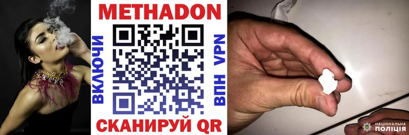 МЕТАДОН кристалл  где найти   маркетплейс клад  Гагарин 