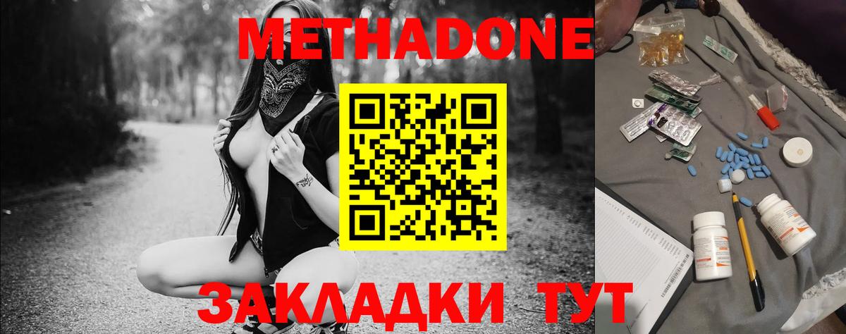 Гагарин  МЕТАДОН белоснежный  Вход с VPN 