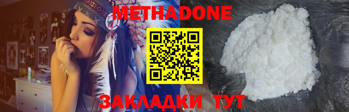 МЕТАДОН VHQ Гагарин