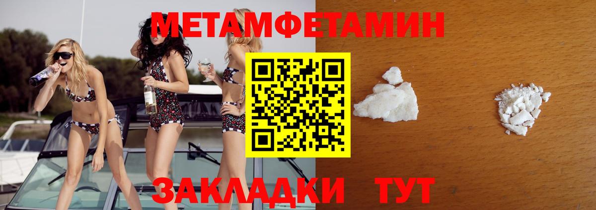 Гагарин  Метамфетамин Methamphetamine  Вход с VPN 