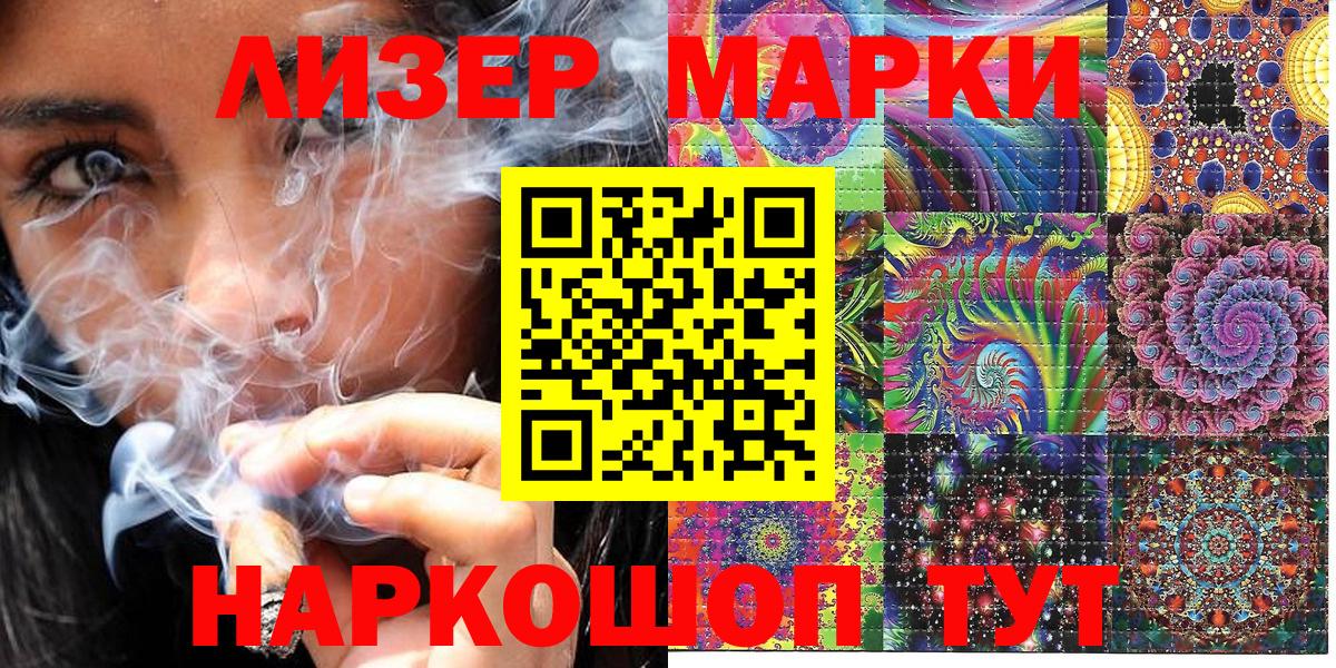 Гагарин  Наркотические марки 1500мкг  Вход с VPN 
